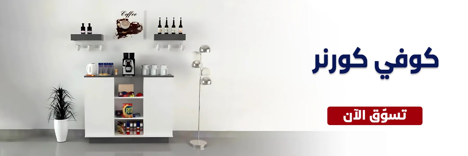 <img src="puppy.jpg"alt="كوفي كورنر"/>