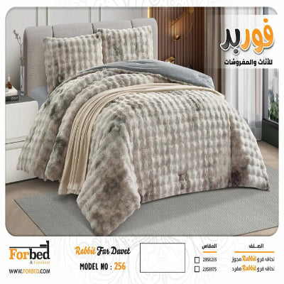 لحاف فوربد فرو - F256