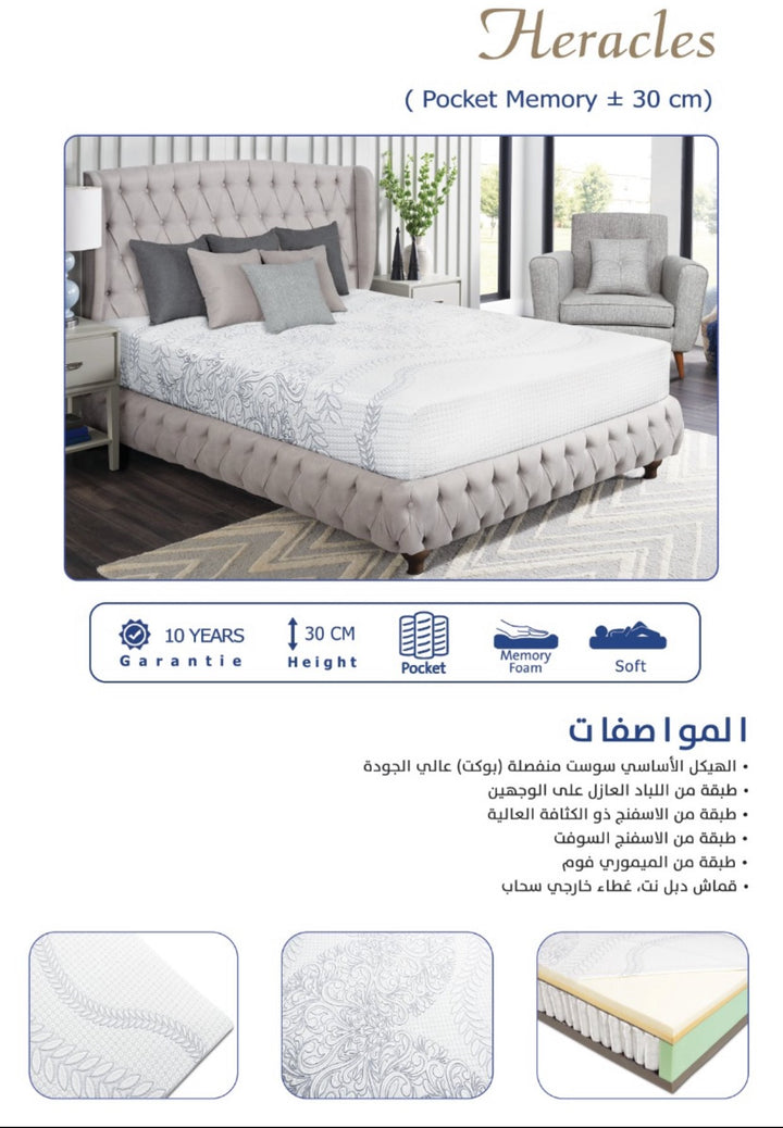 مرتبة فوربد هيركليس مقاس 170× 195 سم سيجال